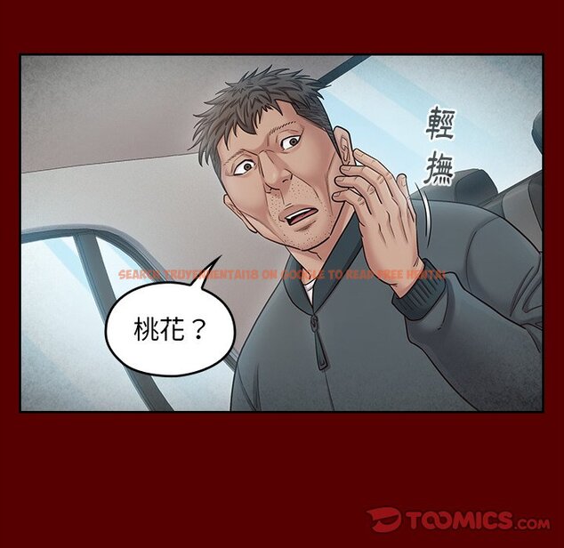 查看漫画桃花 - 第67話 - sayhentaiz.net中的2670433图片
