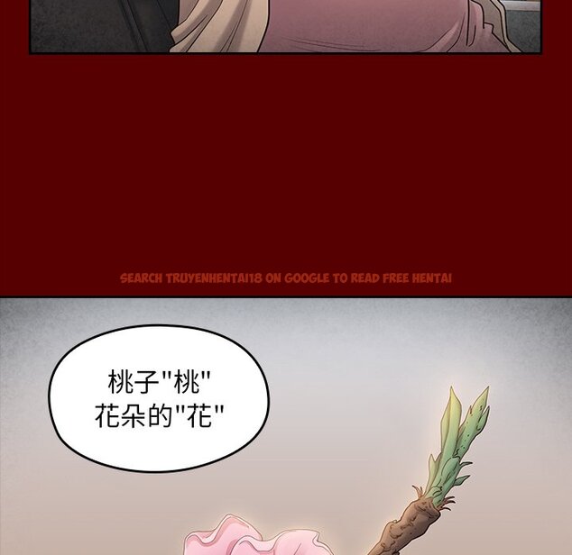 查看漫画桃花 - 第67話 - sayhentaiz.net中的2670435图片