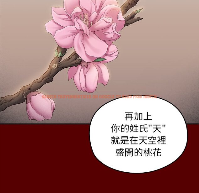 查看漫画桃花 - 第67話 - sayhentaiz.net中的2670436图片