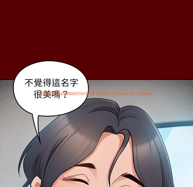 查看漫画桃花 - 第67話 - sayhentaiz.net中的2670437图片