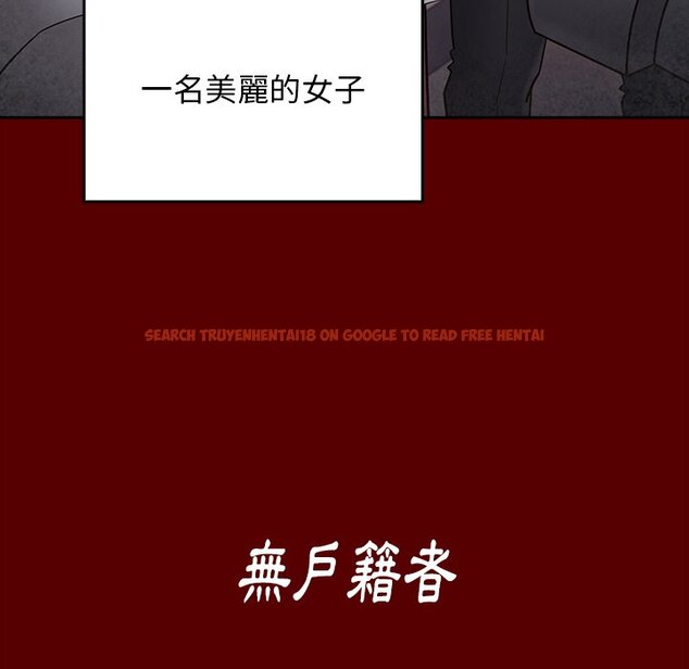 查看漫画桃花 - 第67話 - sayhentaiz.net中的2670458图片