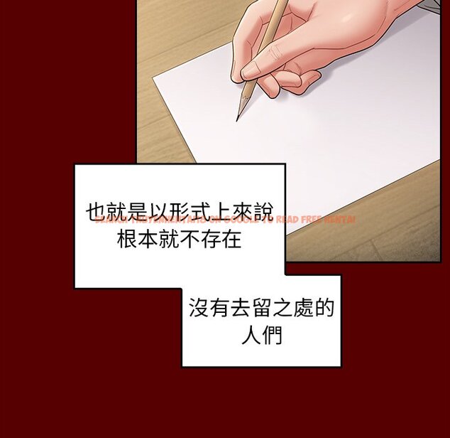 查看漫画桃花 - 第67話 - sayhentaiz.net中的2670460图片