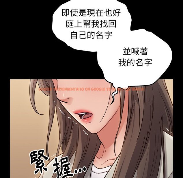 查看漫画桃花 - 第67話 - sayhentaiz.net中的2670525图片