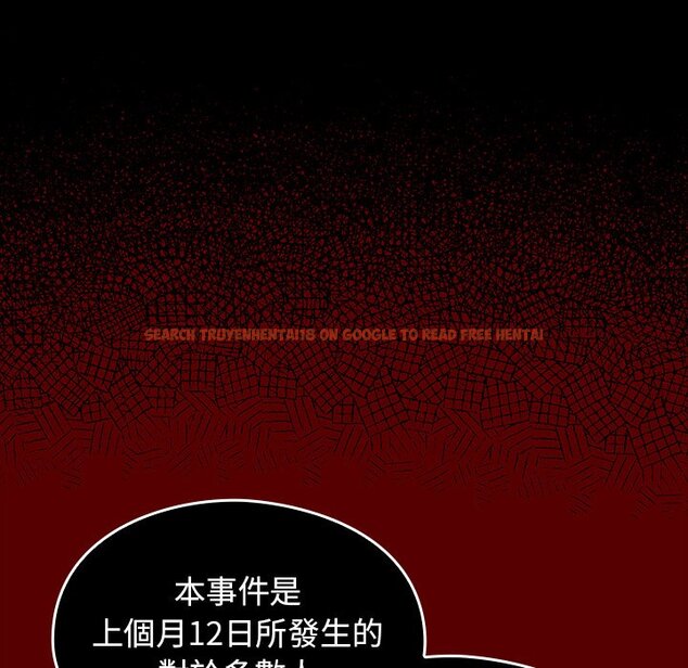查看漫画桃花 - 第67話 - sayhentaiz.net中的2670534图片