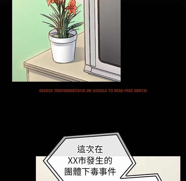 查看漫画桃花 - 第67話 - sayhentaiz.net中的2670560图片