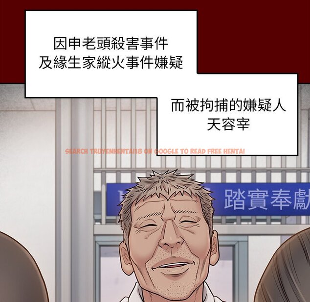 查看漫画桃花 - 第67話 - sayhentaiz.net中的2670569图片