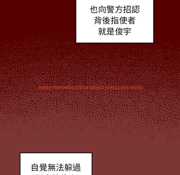 查看漫画桃花 - 第67話 - sayhentaiz.net中的2670571图片