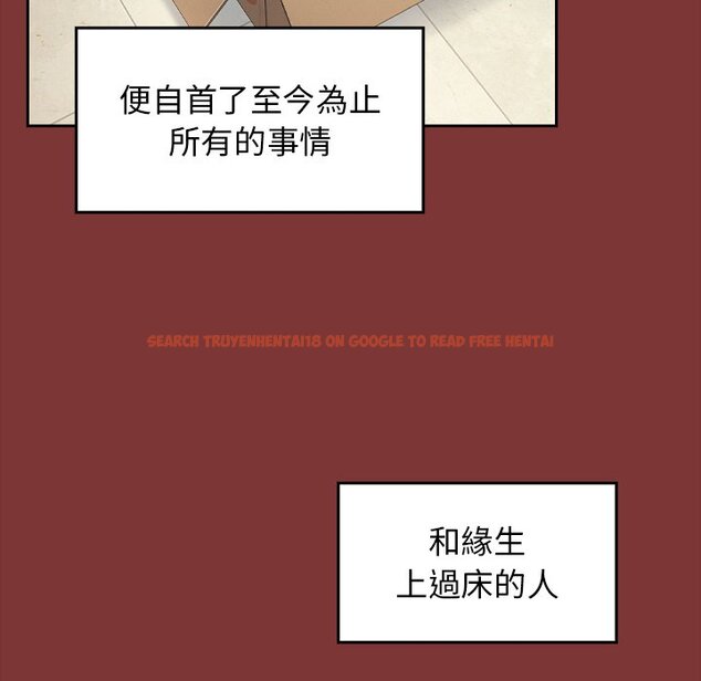 查看漫画桃花 - 第67話 - sayhentaiz.net中的2670573图片