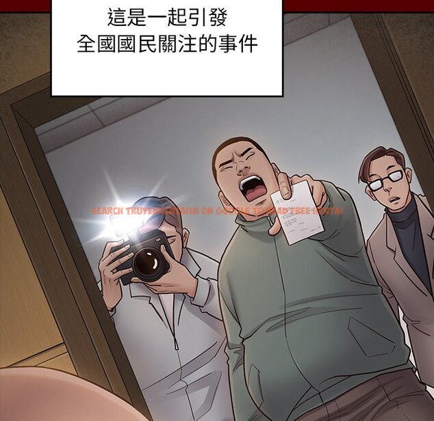 查看漫画桃花 - 第67話 - sayhentaiz.net中的2670577图片