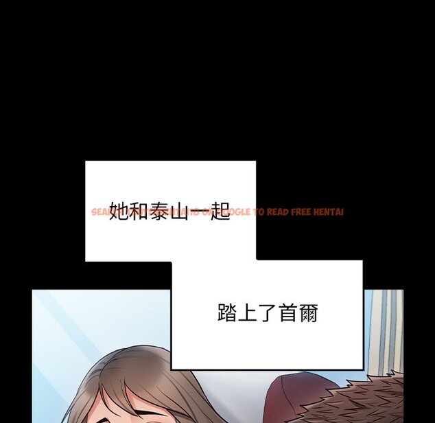 查看漫画桃花 - 第67話 - sayhentaiz.net中的2670585图片