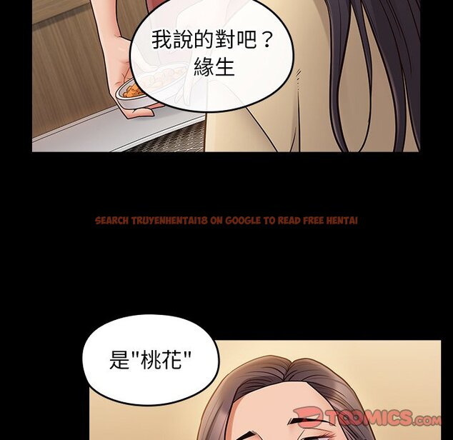 查看漫画桃花 - 第67話 - sayhentaiz.net中的2670596图片
