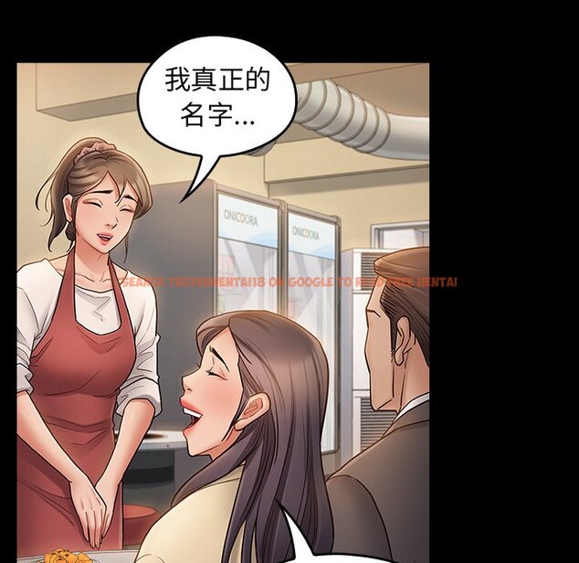 查看漫画桃花 - 第67話 - sayhentaiz.net中的2670598图片