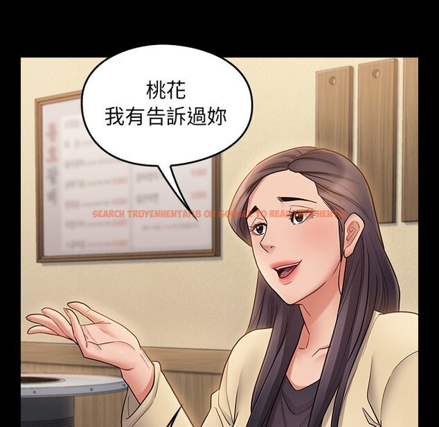查看漫画桃花 - 第67話 - sayhentaiz.net中的2670610图片