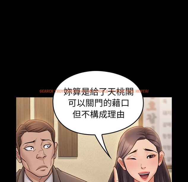 查看漫画桃花 - 第67話 - sayhentaiz.net中的2670616图片