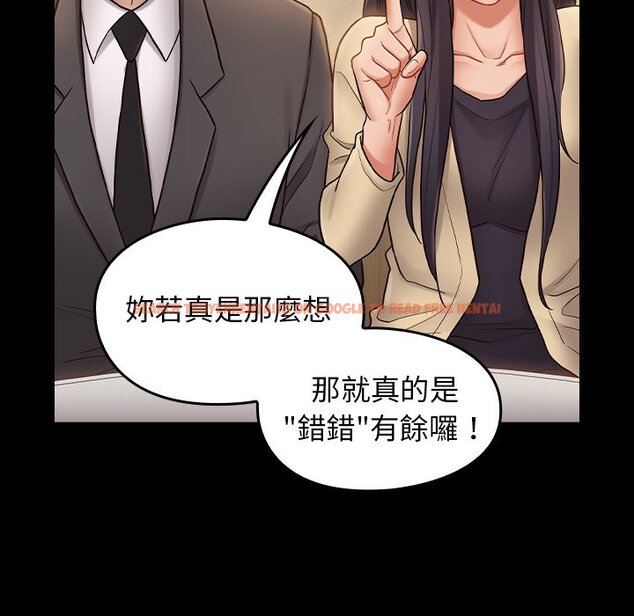 查看漫画桃花 - 第67話 - sayhentaiz.net中的2670617图片