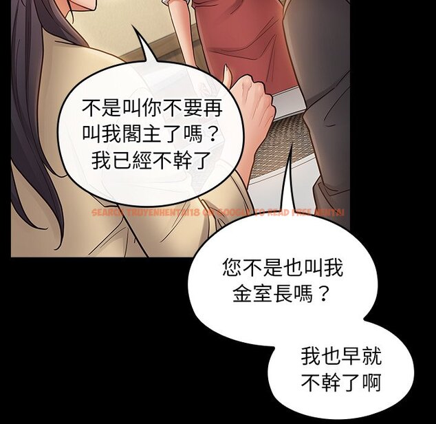 查看漫画桃花 - 第67話 - sayhentaiz.net中的2670619图片
