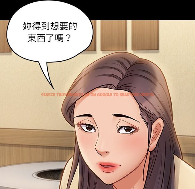 查看漫画桃花 - 第67話 - sayhentaiz.net中的2670628图片