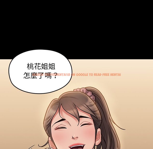查看漫画桃花 - 第67話 - sayhentaiz.net中的2670653图片