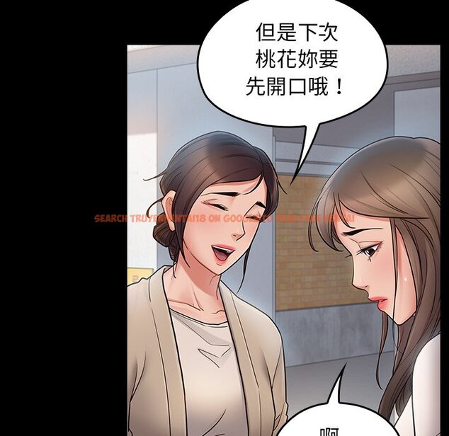 查看漫画桃花 - 第67話 - sayhentaiz.net中的2670680图片
