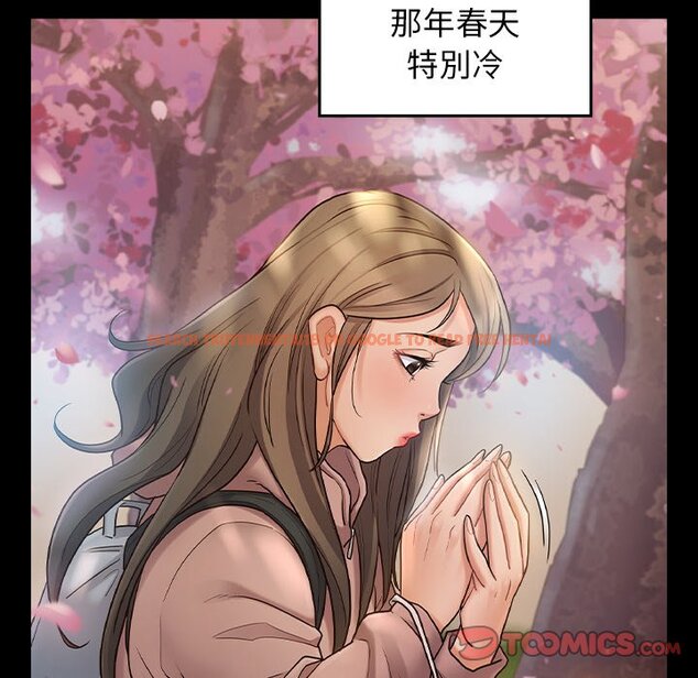 查看漫画桃花 - 第67話 - sayhentaiz.net中的2670699图片