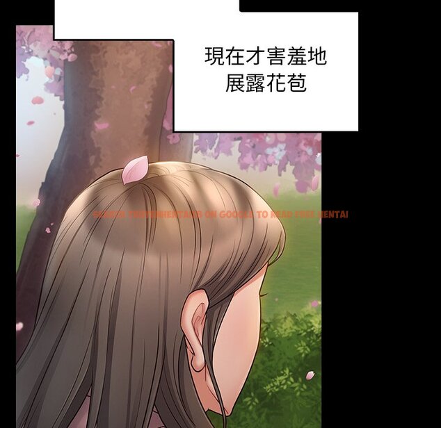 查看漫画桃花 - 第67話 - sayhentaiz.net中的2670701图片