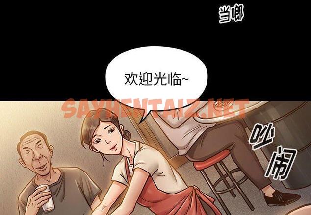 查看漫画桃花 - 第7话 - sayhentaiz.net中的592152图片