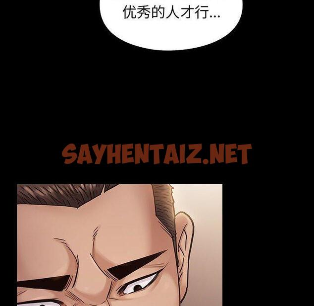 查看漫画桃花 - 第7话 - sayhentaiz.net中的592166图片