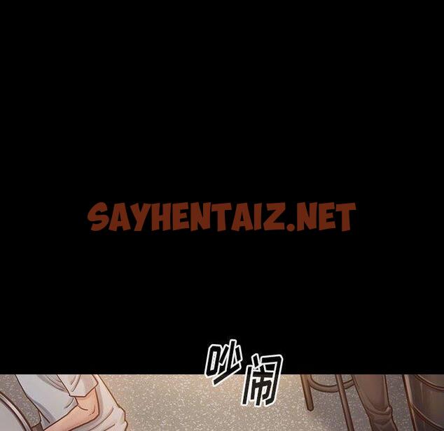 查看漫画桃花 - 第7话 - sayhentaiz.net中的592174图片