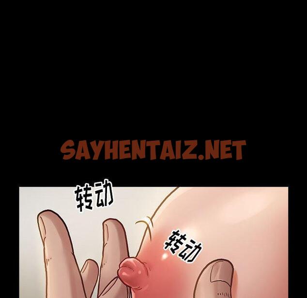 查看漫画桃花 - 第7话 - sayhentaiz.net中的592194图片