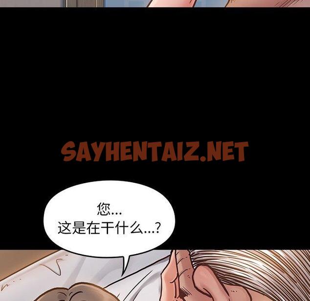 查看漫画桃花 - 第7话 - sayhentaiz.net中的592206图片