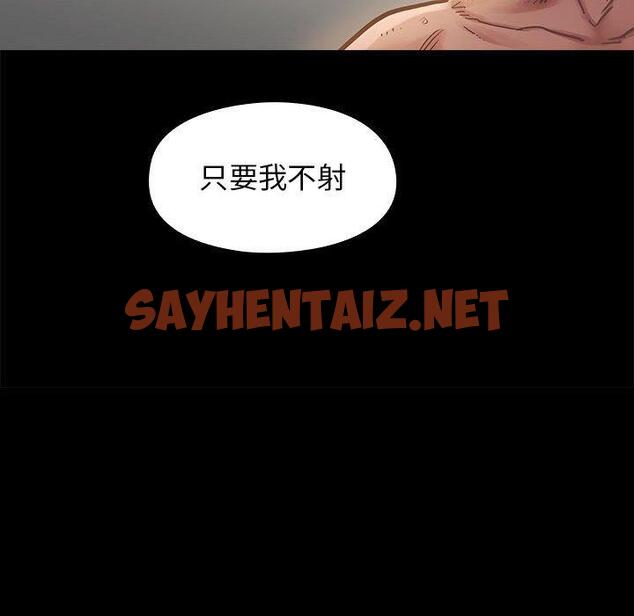 查看漫画桃花 - 第7话 - sayhentaiz.net中的592224图片