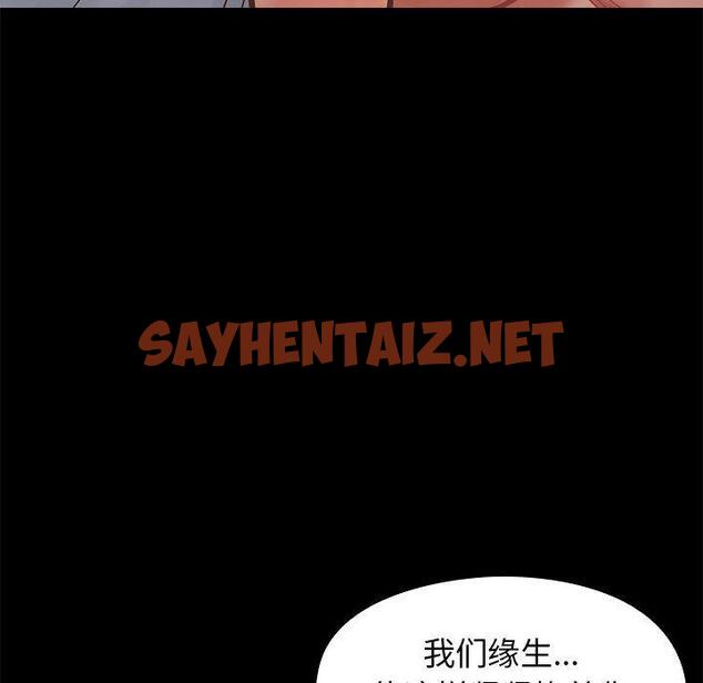 查看漫画桃花 - 第7话 - sayhentaiz.net中的592245图片