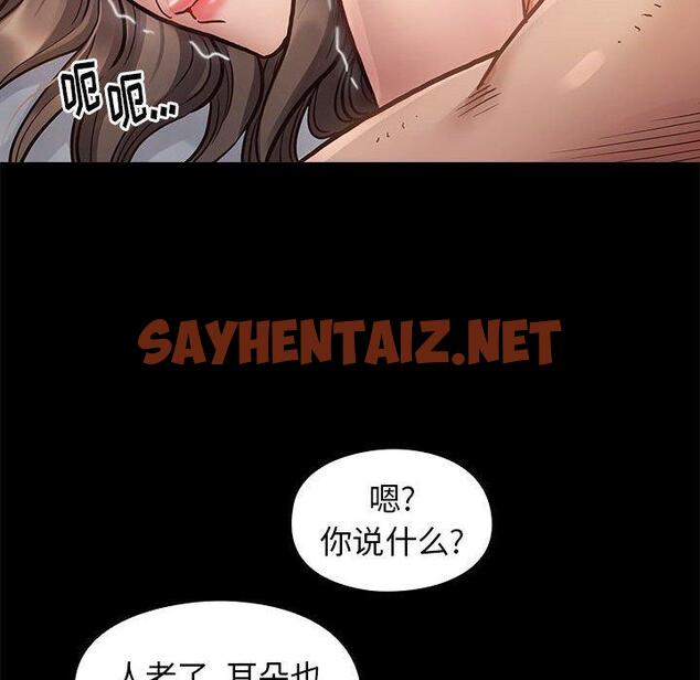 查看漫画桃花 - 第7话 - sayhentaiz.net中的592249图片