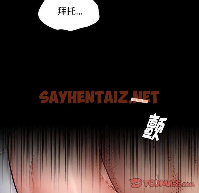 查看漫画桃花 - 第7话 - sayhentaiz.net中的592259图片