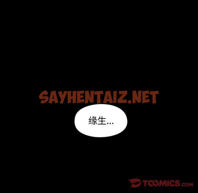 查看漫画桃花 - 第7话 - sayhentaiz.net中的592265图片