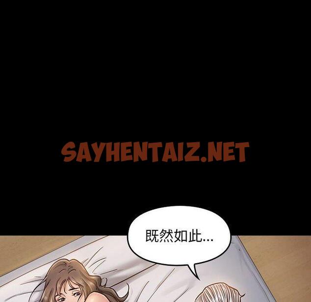 查看漫画桃花 - 第7话 - sayhentaiz.net中的592267图片