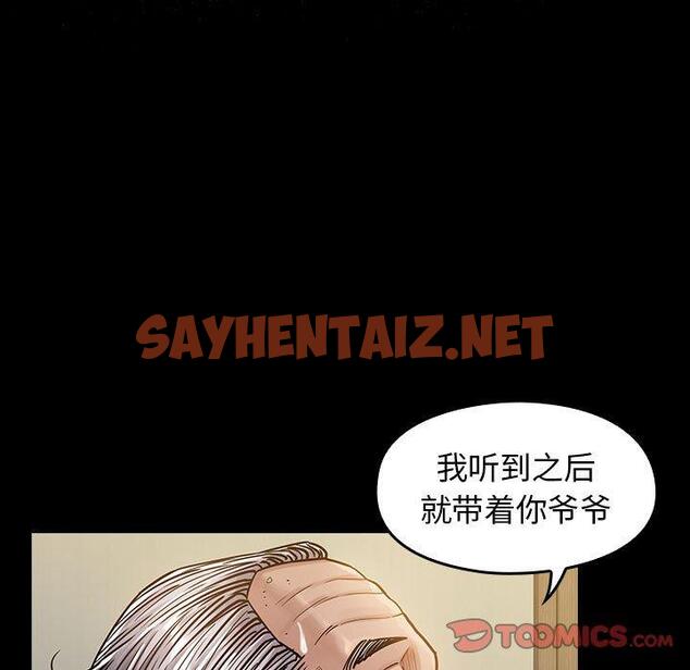 查看漫画桃花 - 第8话 - sayhentaiz.net中的592365图片