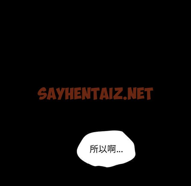 查看漫画桃花 - 第8话 - sayhentaiz.net中的592379图片