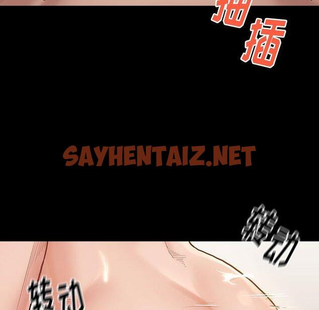 查看漫画桃花 - 第8话 - sayhentaiz.net中的592385图片