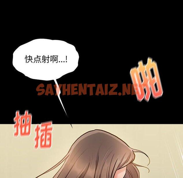 查看漫画桃花 - 第8话 - sayhentaiz.net中的592387图片