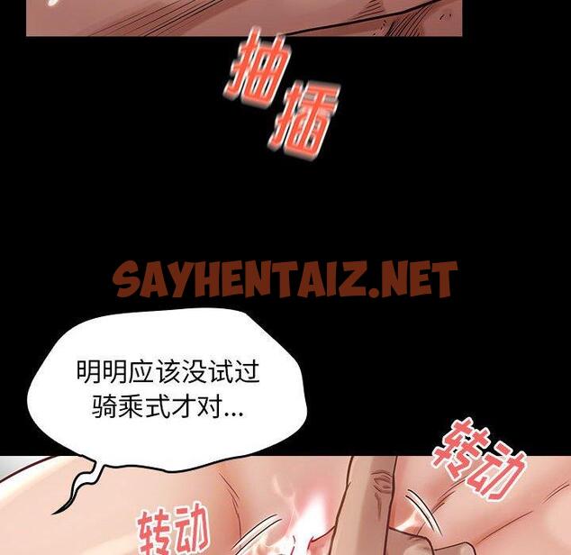 查看漫画桃花 - 第8话 - sayhentaiz.net中的592393图片