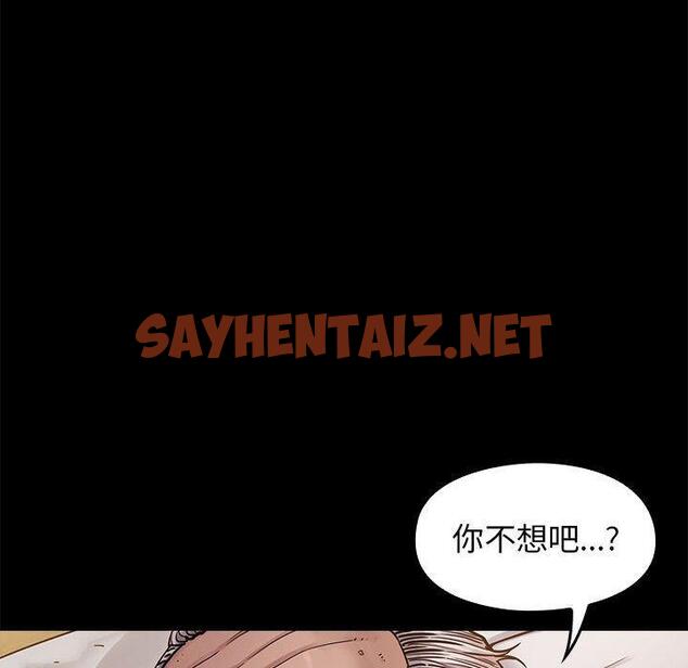 查看漫画桃花 - 第8话 - sayhentaiz.net中的592410图片