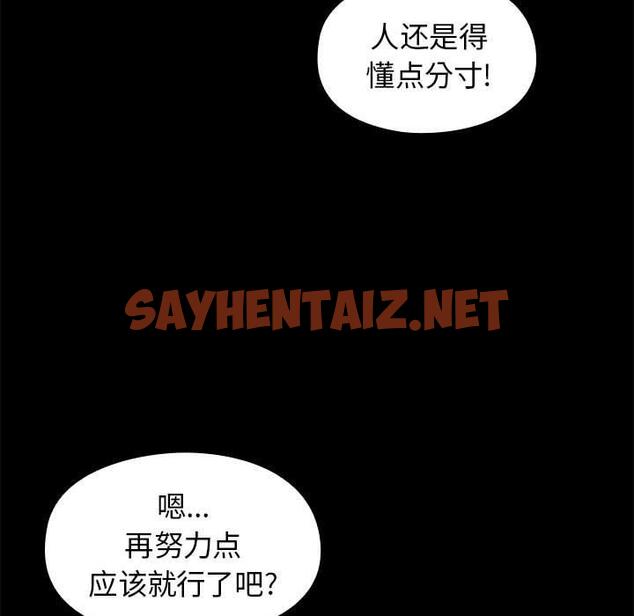 查看漫画桃花 - 第8话 - sayhentaiz.net中的592416图片