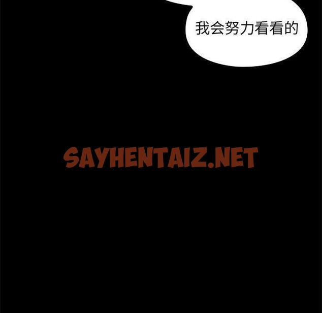 查看漫画桃花 - 第8话 - sayhentaiz.net中的592418图片