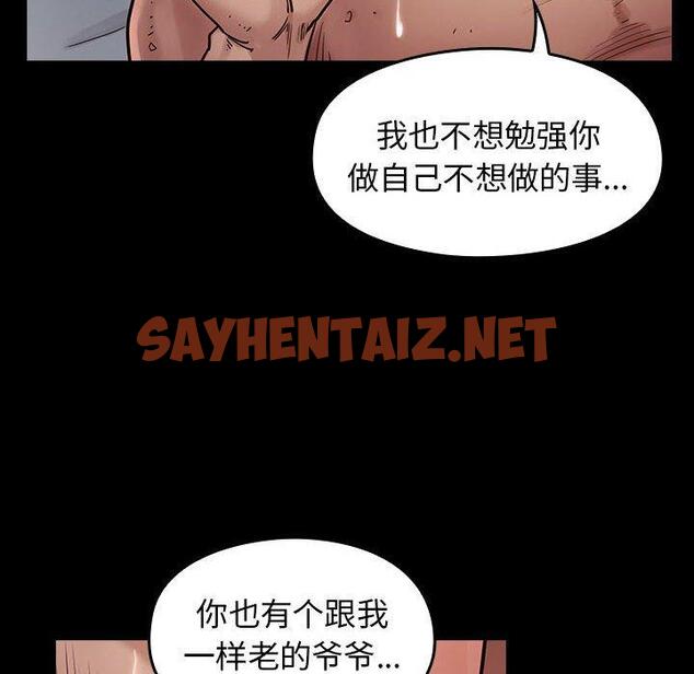 查看漫画桃花 - 第8话 - sayhentaiz.net中的592432图片