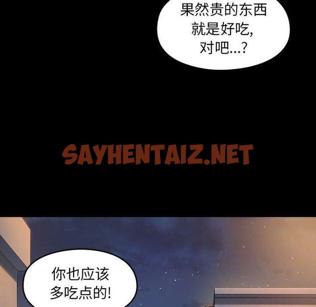 查看漫画桃花 - 第8话 - sayhentaiz.net中的592455图片