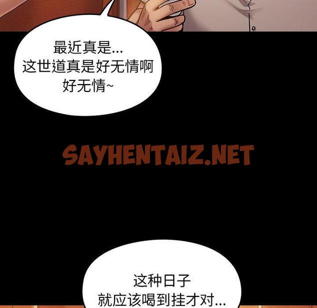 查看漫画桃花 - 第9话 - sayhentaiz.net中的592483图片