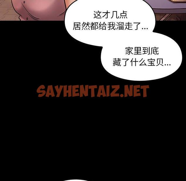 查看漫画桃花 - 第9话 - sayhentaiz.net中的592485图片