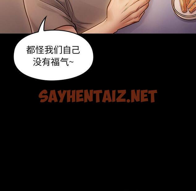 查看漫画桃花 - 第9话 - sayhentaiz.net中的592487图片