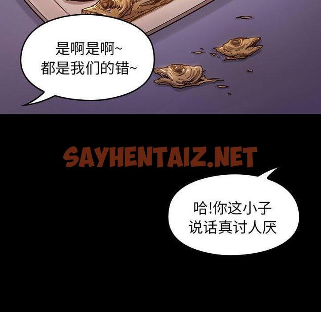 查看漫画桃花 - 第9话 - sayhentaiz.net中的592489图片